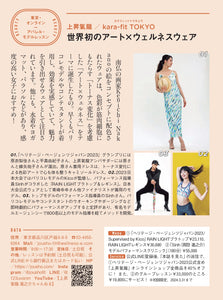 雑誌「CLASSY.」1月号に「上昇氣龍/kara-fit TOKYO」とMiss Heritage Pagents Internationalグランプリの原 衣梨佳さんが掲載されました！