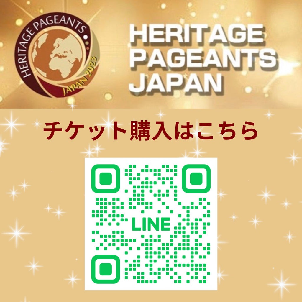 HERITAGE PAGENTS JAPAN 2023 チケット情報はこちらから